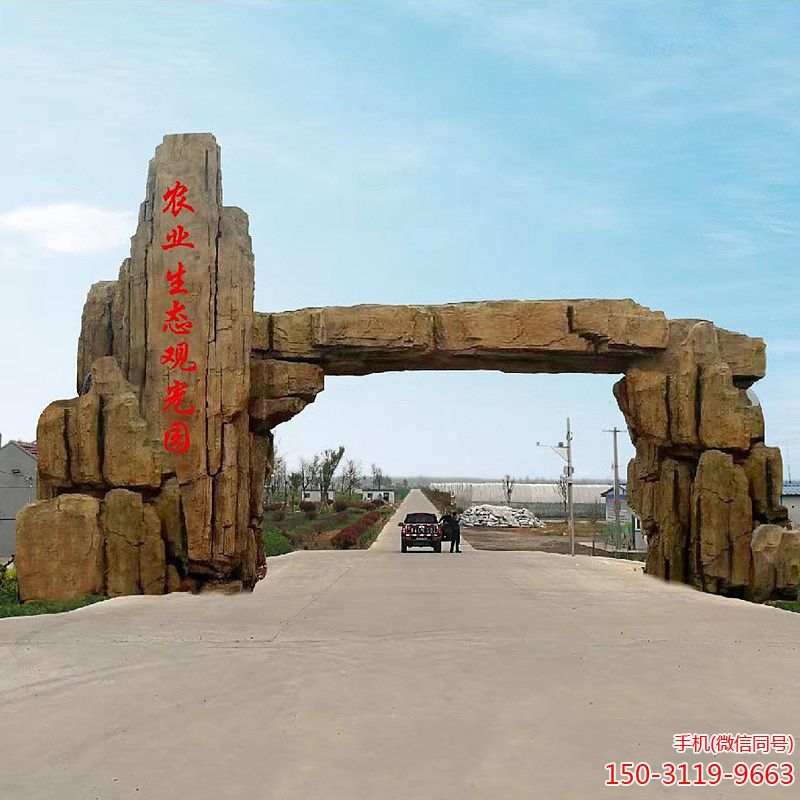 水泥假山大門(mén)雕塑