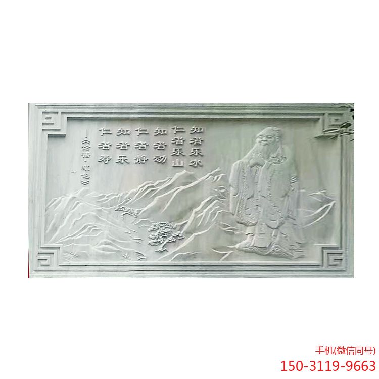 論語(yǔ)校園文化浮雕雕塑