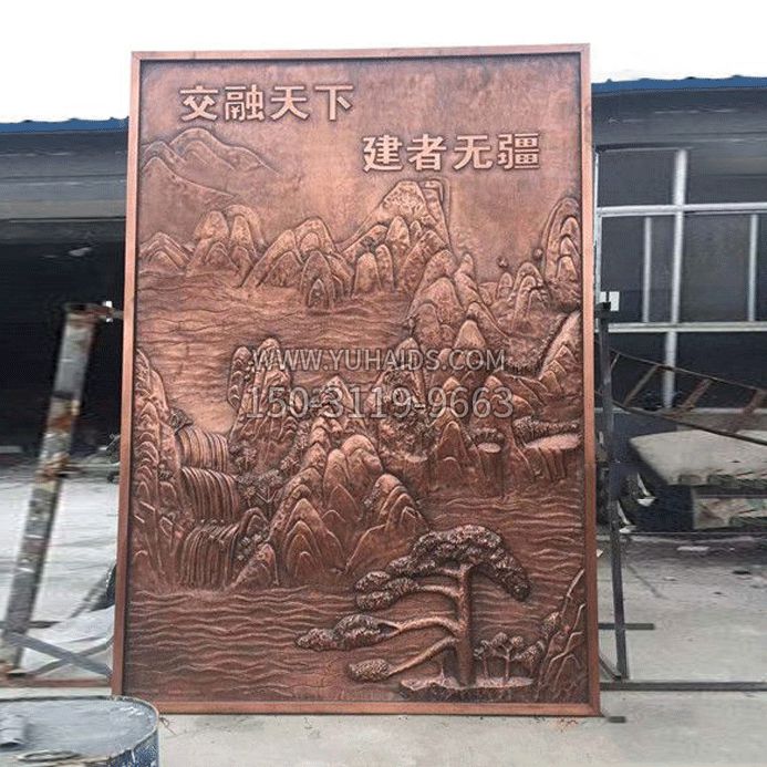 “交融天下，建者無(wú)疆”紫銅山水浮雕壁畫(huà)雕塑