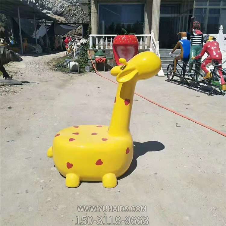 玻璃鋼卡通動(dòng)物長(zhǎng)頸鹿座椅 游樂場(chǎng)幼兒園擺件雕塑