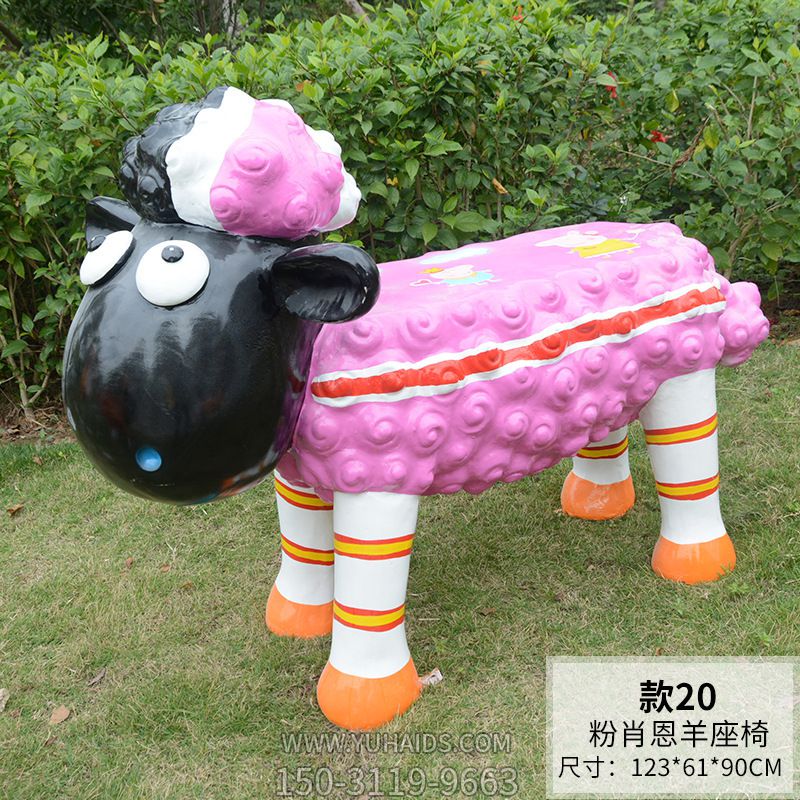 雕塑雕塑 卡通小羊動(dòng)物坐凳美陳擺件公園戶外樹脂<a href=