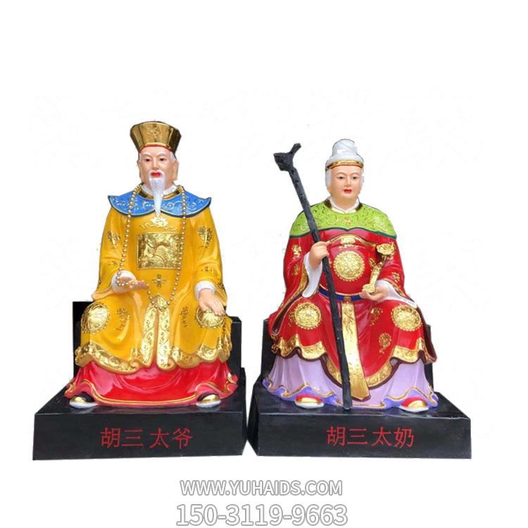 玻璃鋼彩繪廟宇供奉保平安太奶太爺?shù)袼?>
                                <h2>玻璃鋼彩繪廟宇供奉保平安太奶太爺?shù)袼?參數(shù)說明</h2>
                                                                        <table>
                                      <tr>
                                        <th>產(chǎn)品標題</th>
                                        <td>玻璃鋼彩繪廟宇供奉保平安太奶太爺?shù)袼?/td>
                                      </tr>
                                      <tr>
                                        <th>發(fā)布時間</th>
                                        <td>2023-06-07 13:59</td>
                                      </tr>
                                      <tr>
                                        <th>價格</th>
                                        <td><span>電話咨詢</td>
                                      </tr>
                                                                              <tr>
                                          <th>制作材質(zhì)</th>
                                          <td>玻璃鋼</td>
                                        </tr>
                                                                              <tr>
                                          <th>其他</th>
                                          <td>彩繪</td>
                                        </tr>
                                                                          </table>
                                <h2>玻璃鋼彩繪廟宇供奉保平安太奶太爺?shù)袼?詳細說明</h2>
                                <p>玉海雕塑是一家綜合性的雕塑公司，擁有多款玻璃鋼彩繪廟宇供奉保平安太奶太爺?shù)袼苣Ｐ?，可加工定制多種玻璃鋼彩繪廟宇供奉保平安太奶太爺?shù)袼埽С植馁|(zhì)、樣式、風(fēng)格、尺寸大小等方面的調(diào)整修改定制。我們所加工制作的玻璃鋼彩繪廟宇供奉保平安太奶太爺?shù)袼苜|(zhì)優(yōu)價廉，遍布全國多個省市地區(qū)，想要了解更多案例圖片，請電話或微信咨詢。材質(zhì)、大小、樣式等都可以按需定制，還可根據(jù)您提供給的玻璃鋼彩繪廟宇供奉保平安太奶太爺?shù)袼軜訄D進行制作！如有相關(guān)需求，歡迎致電（微信同號）：<span>150-3119-9663</span></p>
                                                                <div   class=