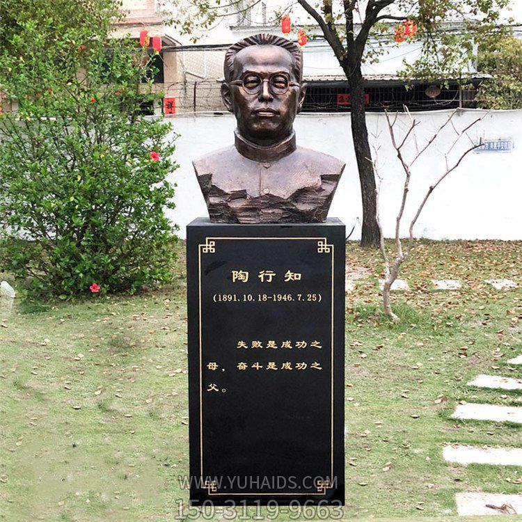 陶行知胸像，玻璃鋼仿銅教育名人半身像雕塑