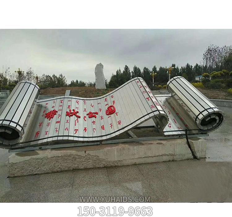 公園創(chuàng)意不銹鋼書簡(jiǎn)雕塑