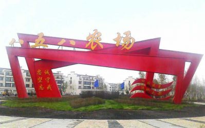 標牌雕塑-大型不銹鋼農場標志牌雕塑