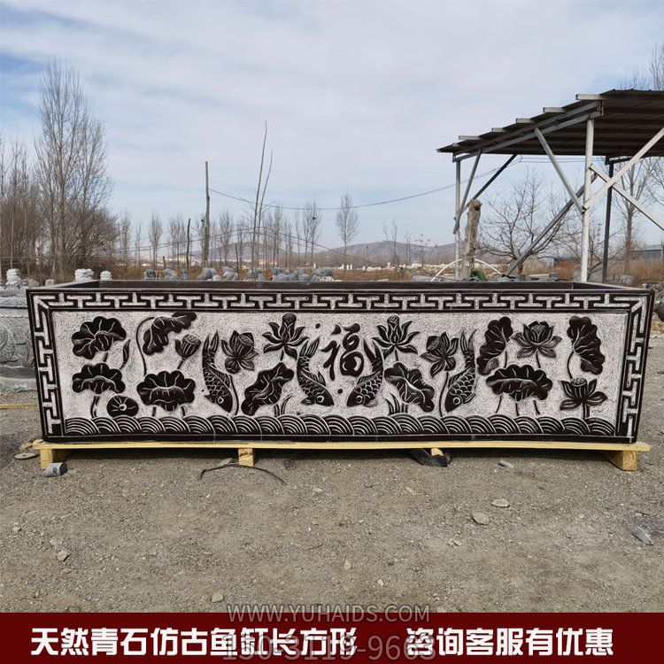 天然青石仿古長(zhǎng)方形魚(yú)缸 戶外庭院擺件雕塑