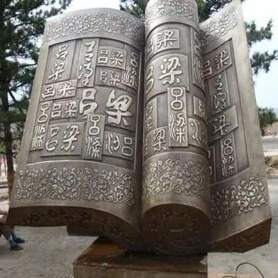 廣場(chǎng)擺放純銅鍛造字體書(shū)籍景觀雕塑