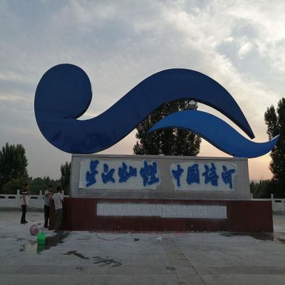 景區(qū)廣場擺放大型抽象不銹鋼景觀標(biāo)識(shí)雕塑