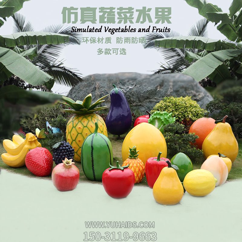 農場景觀仿真水果玻璃鋼模型擺件園區(qū)裝飾雕塑