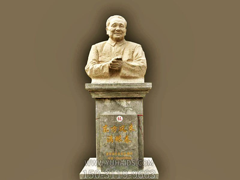 黃蠟石石雕演講臺上的鄧小平雕塑 黃蠟石石雕演講臺上的鄧小平雕塑