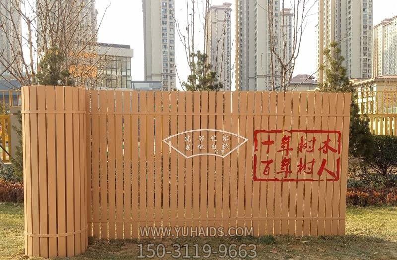不銹鋼公園十年樹(shù)木百年樹(shù)人書簡(jiǎn)雕塑