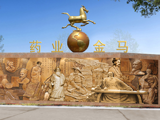 金馬藥業(yè)大門(mén)銅浮雕墻設(shè)計(jì)方案